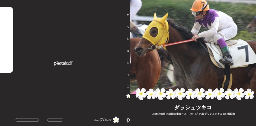 フォトブック ジャケット