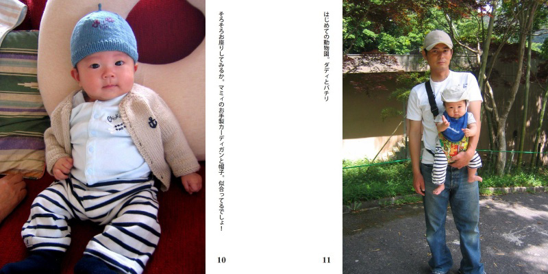 フォトブック 10ページ目