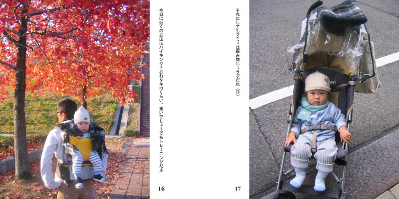 フォトブック 16ページ目