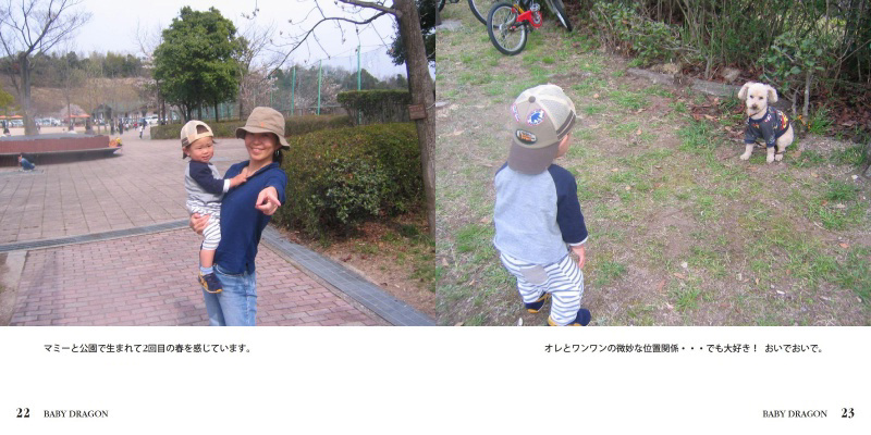 フォトブック 22ページ目
