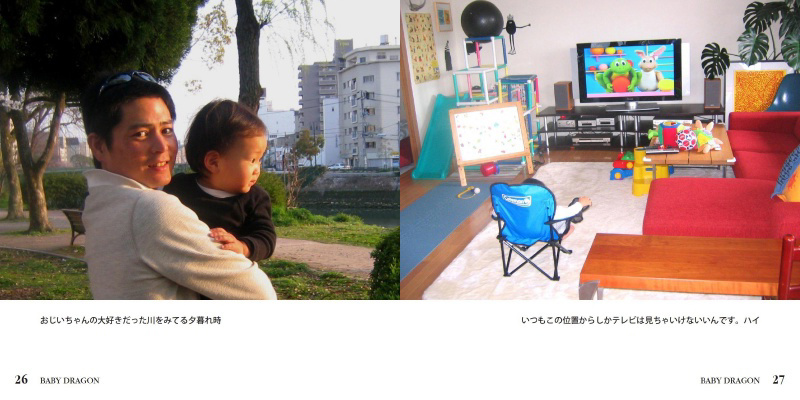 フォトブック 26ページ目