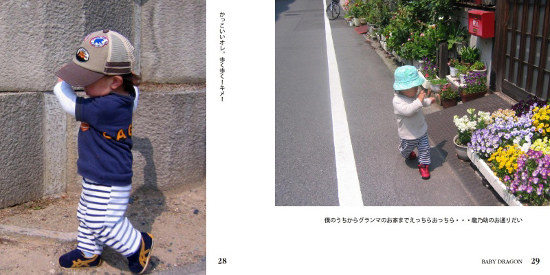 フォトブック 28ページ目