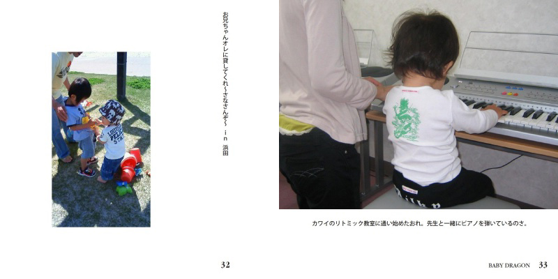 フォトブック 32ページ目