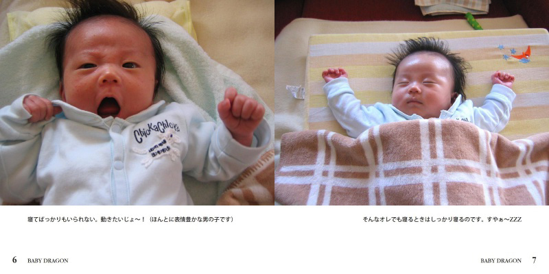フォトブック 6ページ目