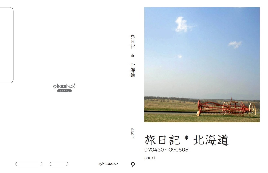 フォトブック ジャケット