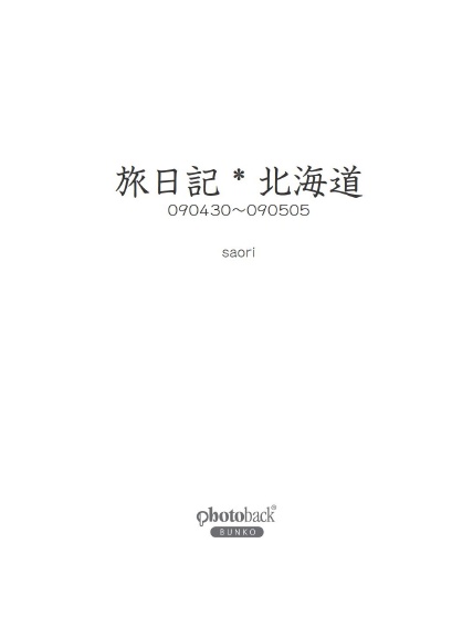 フォトブック 扉
