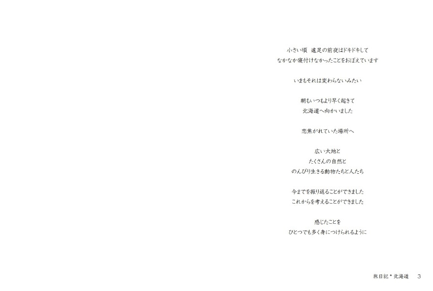 フォトブック 2ページ目
