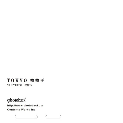 フォトブック ジャケット裏