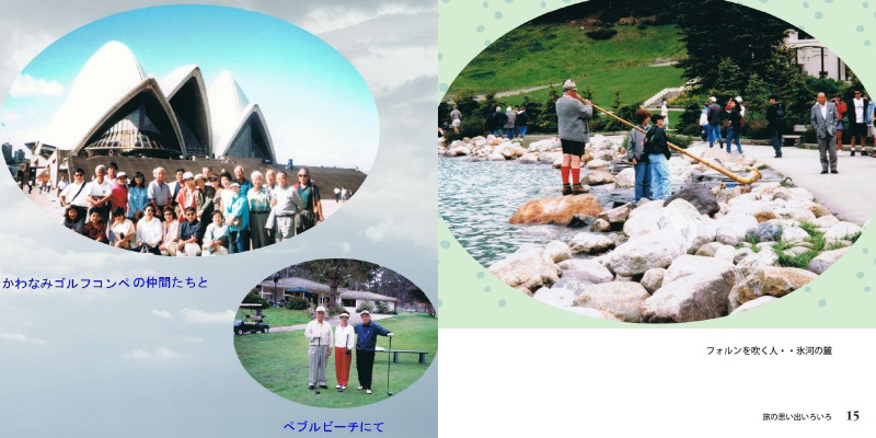 フォトブック 14ページ目