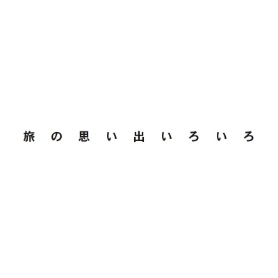 フォトブック 扉