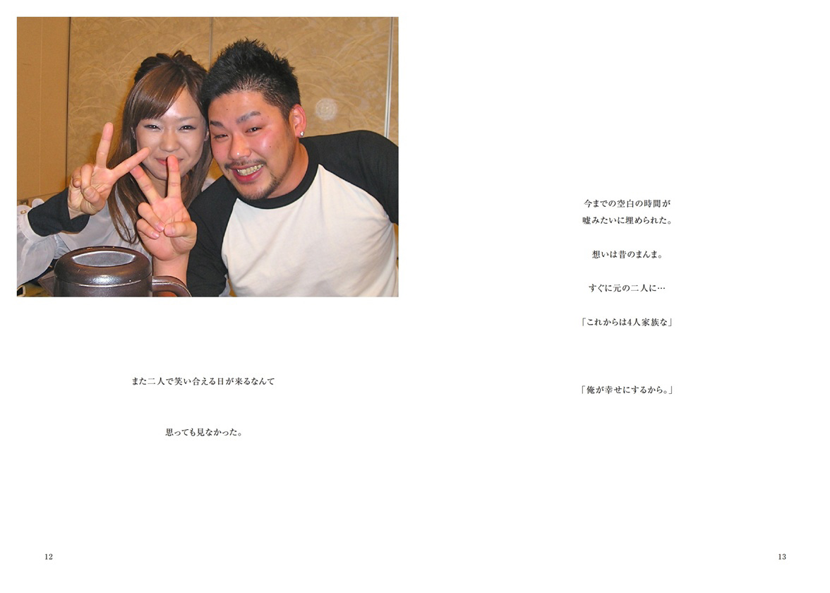 フォトブック 12ページ目