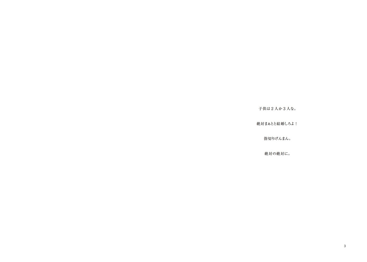 フォトブック 2ページ目