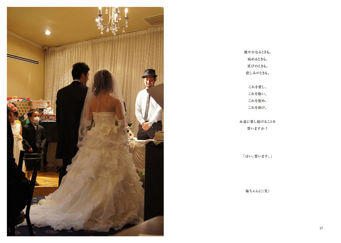 フォトブック 26ページ目