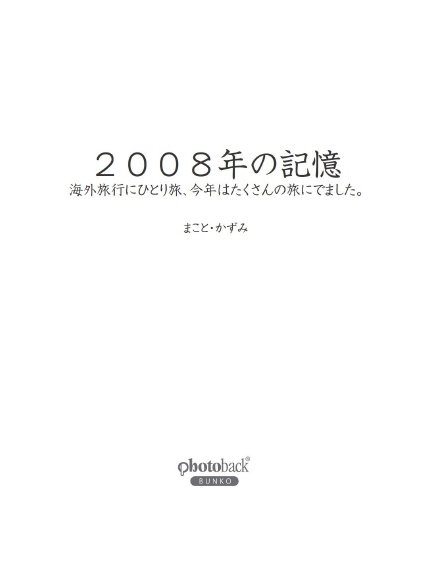 フォトブック 扉