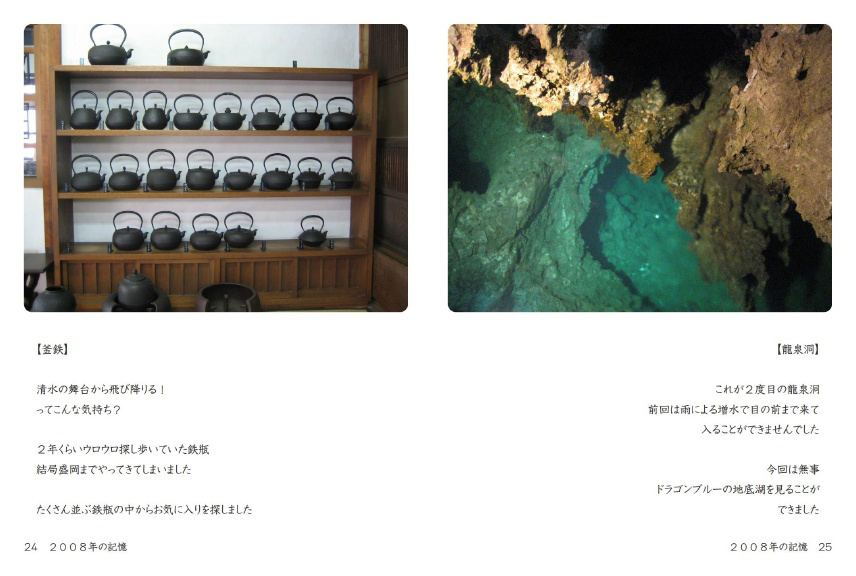 フォトブック 24ページ目