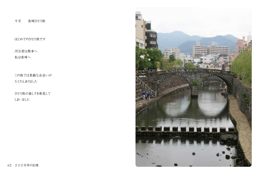 フォトブック 42ページ目