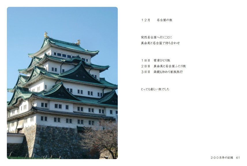 フォトブック 60ページ目