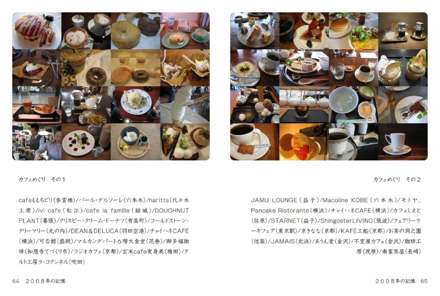 フォトブック 64ページ目