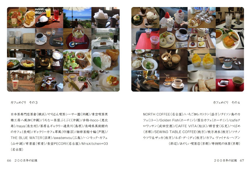 フォトブック 66ページ目
