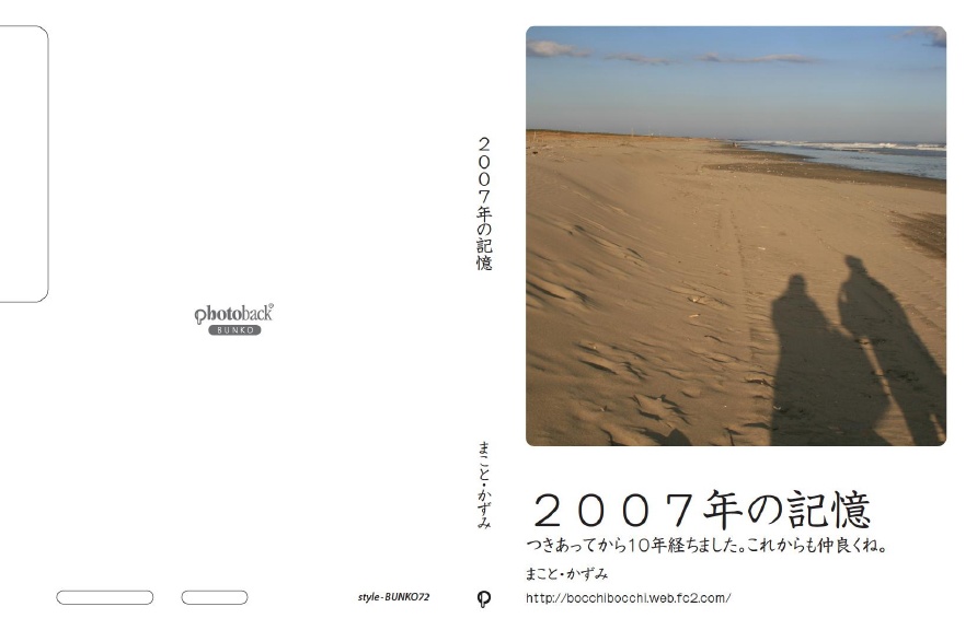 フォトブック ジャケット