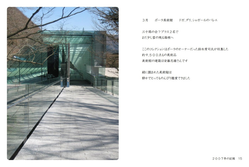 フォトブック 14ページ目