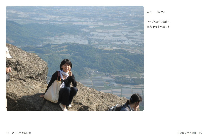 フォトブック 18ページ目