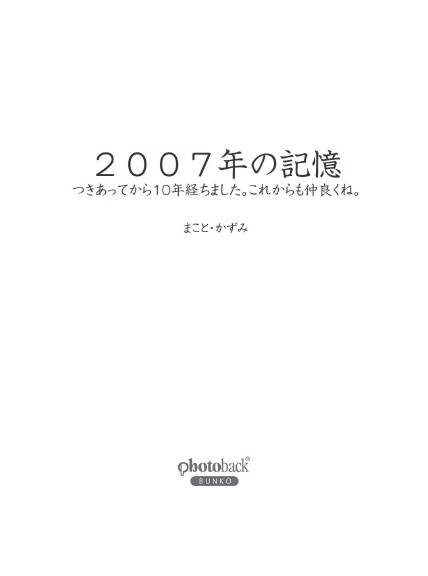 フォトブック 扉