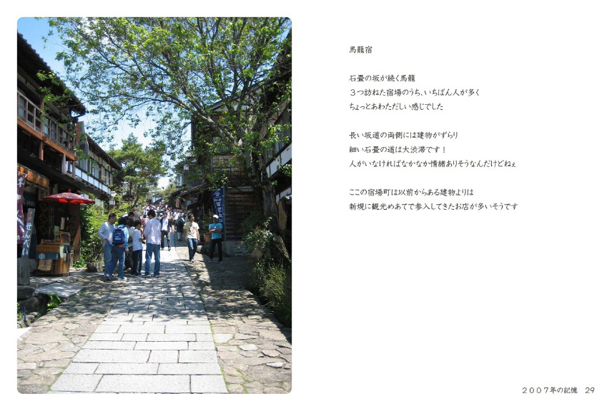 フォトブック 28ページ目