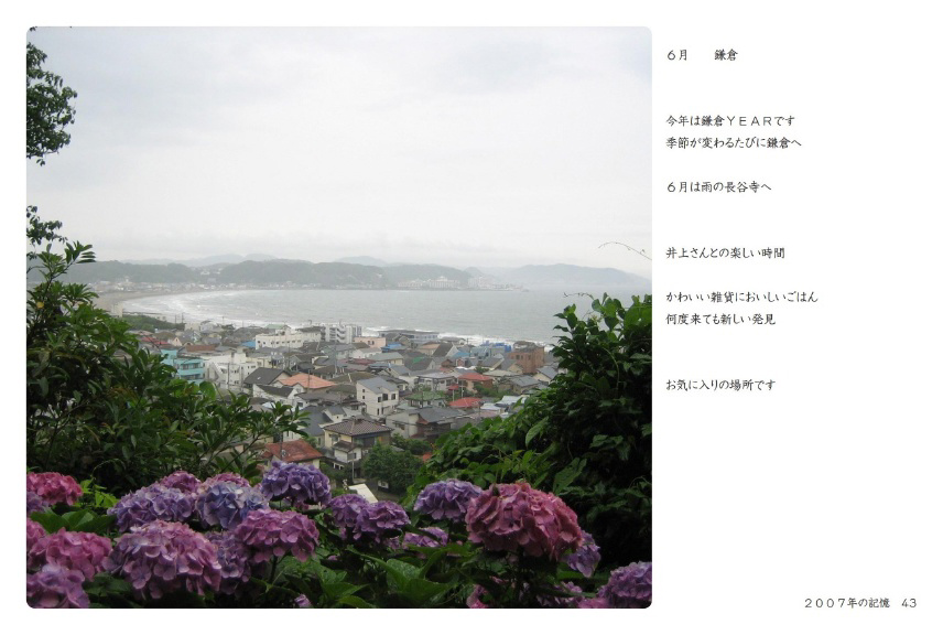 フォトブック 42ページ目