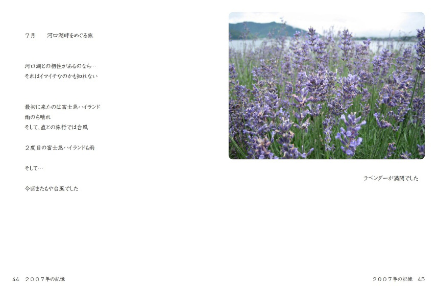 フォトブック 44ページ目
