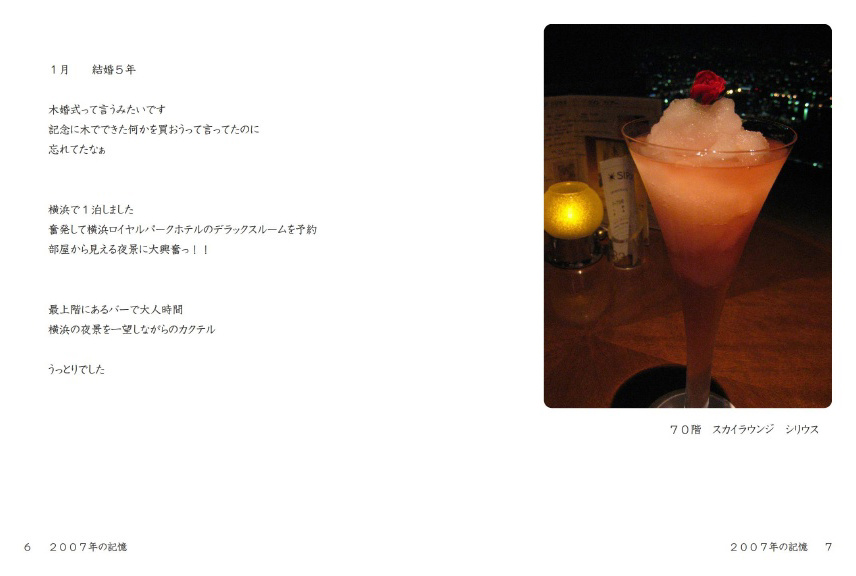 フォトブック 6ページ目
