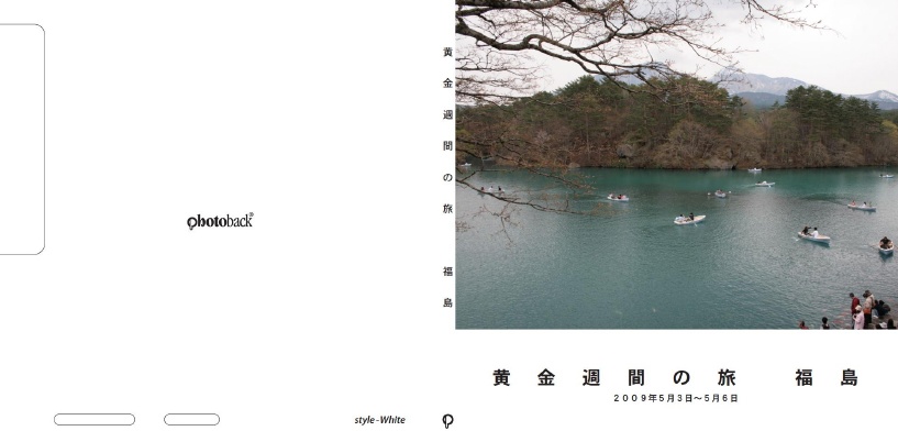 フォトブック ジャケット