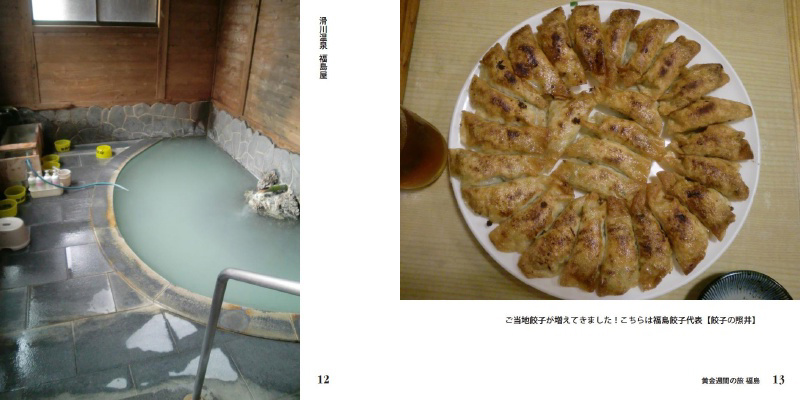 フォトブック 12ページ目