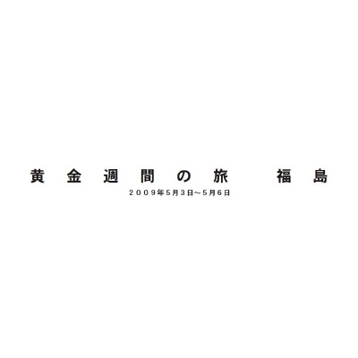 フォトブック 扉