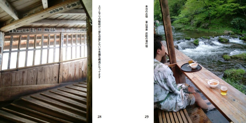 フォトブック 28ページ目