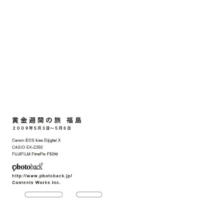 フォトブック ジャケット裏