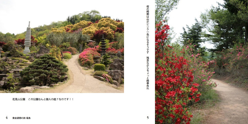 フォトブック 4ページ目