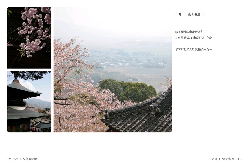 フォトブック 12ページ目