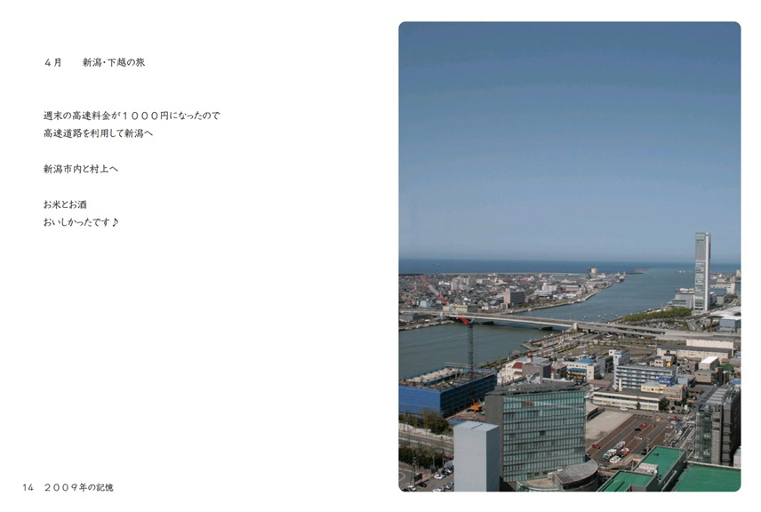 フォトブック 14ページ目