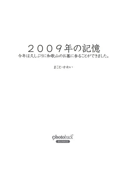 フォトブック 扉