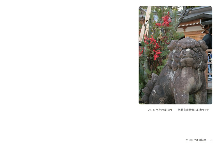 フォトブック 2ページ目