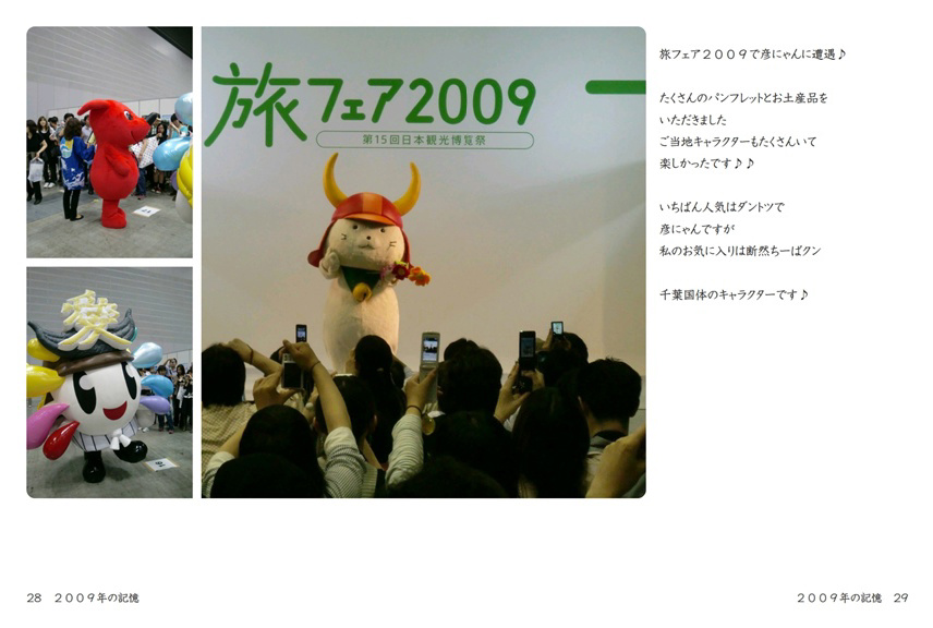 フォトブック 28ページ目