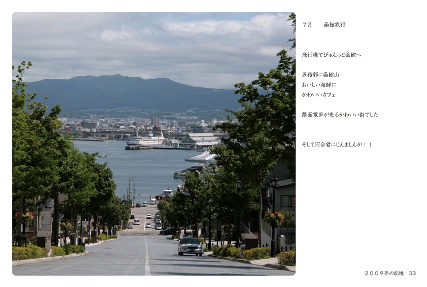 フォトブック 32ページ目