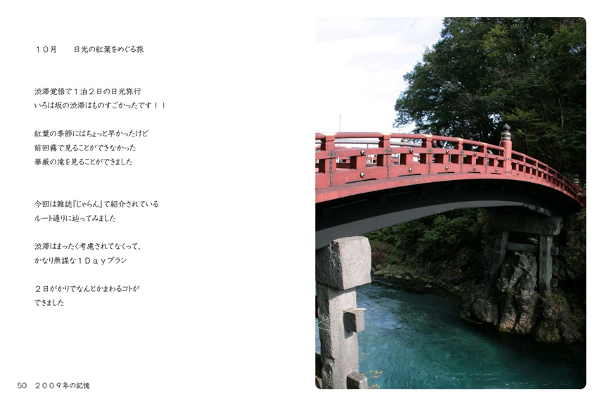 フォトブック 50ページ目