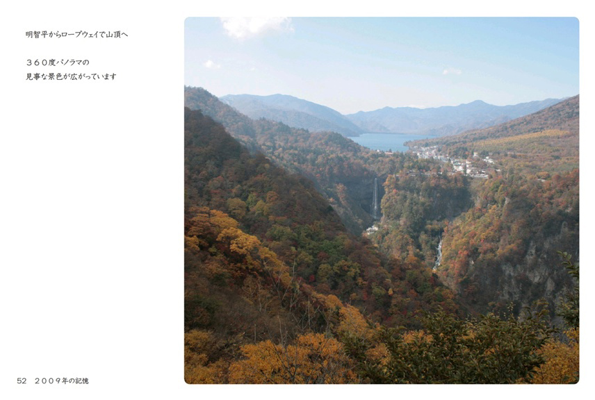 フォトブック 52ページ目