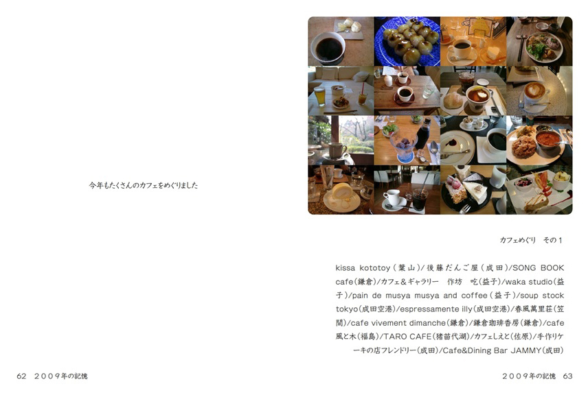 フォトブック 62ページ目