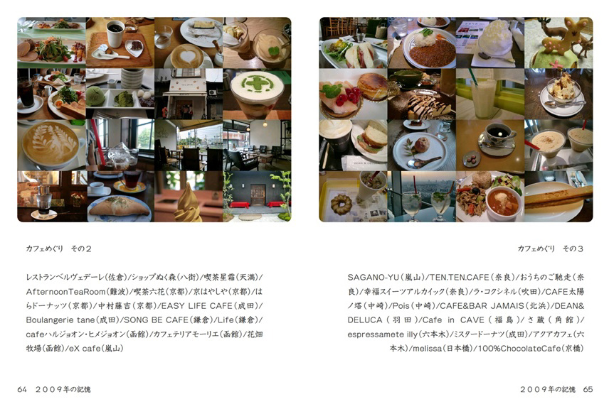 フォトブック 64ページ目