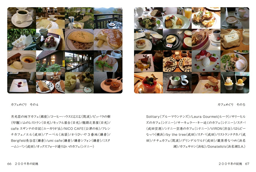 フォトブック 66ページ目