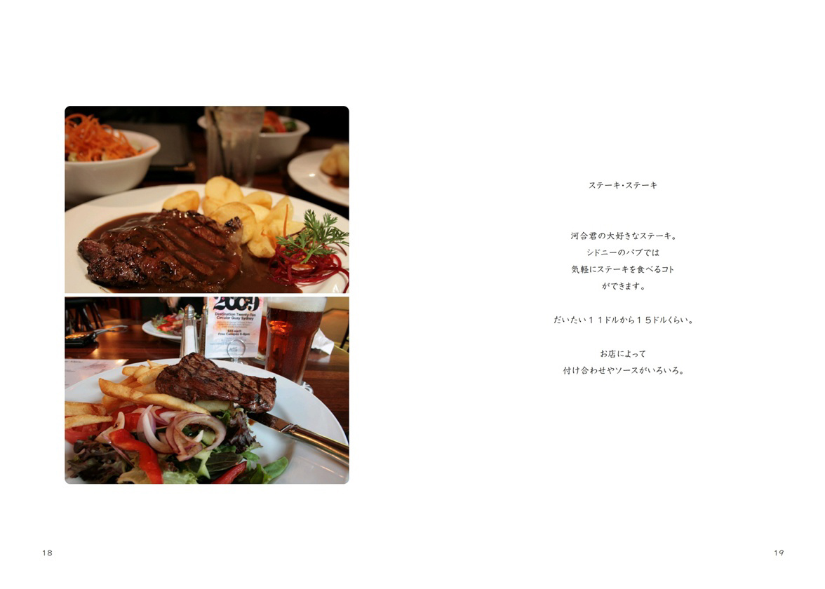 フォトブック 18ページ目