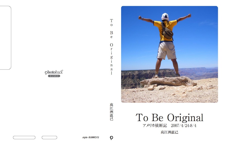 フォトブック ジャケット